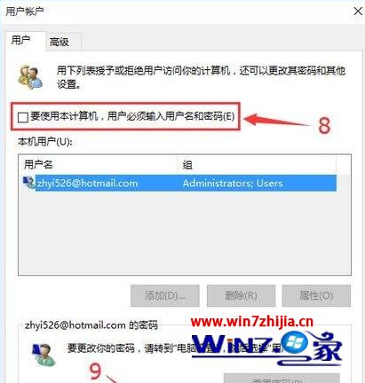 Win10系统关闭开机密码后登录时出现两个账户如何解决