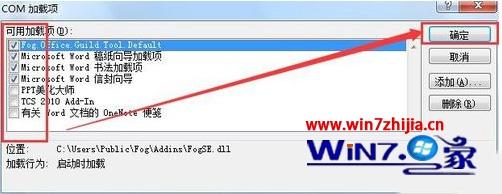 Win7系统使用word2010时无修改却提示是否保存怎么办