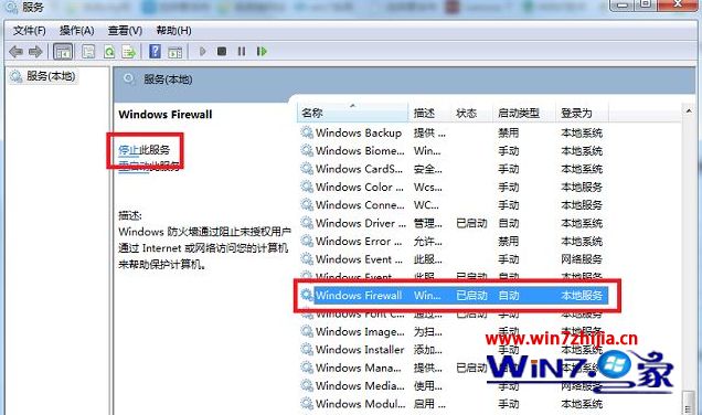 Win7系统共享文件提示试图共享时出现错误函数不正确怎么解决