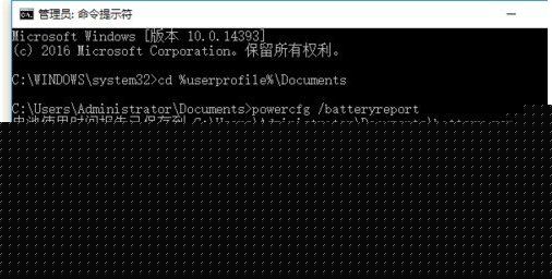 笔记本Win10系统怎么查看电池损耗情况
