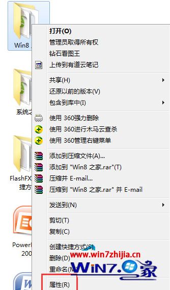 Windows7系统无法修改文件的只读属性如何解决