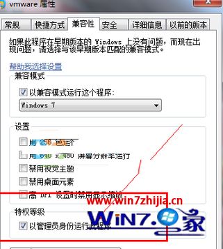 Win7系统使用VMware虚拟机提示“传输VMDB错误-44:Message”如何解决