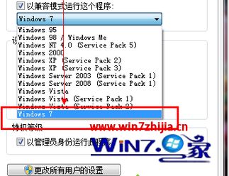 Win7系统使用VMware虚拟机提示“传输VMDB错误-44:Message”如何解决