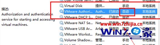 Win7系统使用VMware虚拟机提示“传输VMDB错误-44:Message”如何解决