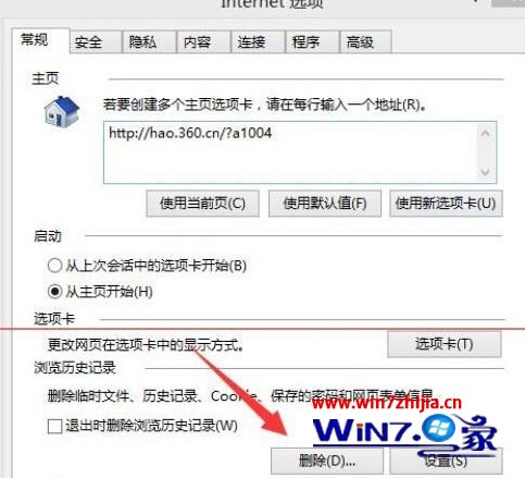 Win8系统下应用商店提示无法完成你的购买如何解决