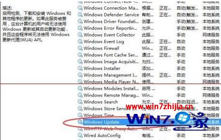 Win8系统下应用商店提示无法完成你的购买如何解决