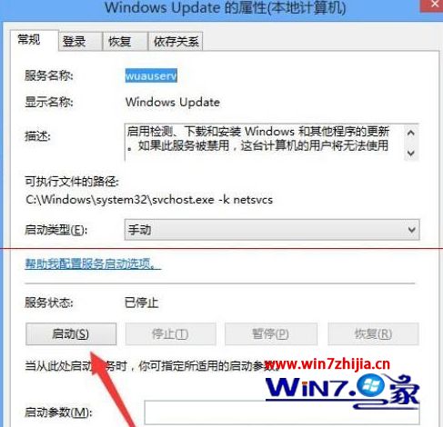 Win8系统下应用商店提示无法完成你的购买如何解决