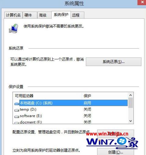 Win8系统下优化ssd固态硬盘的10个方法