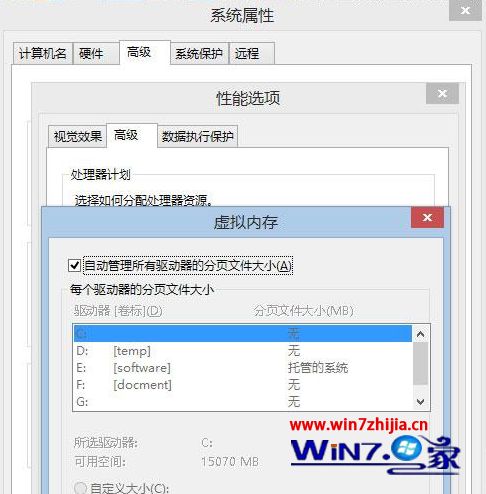 Win8系统下优化ssd固态硬盘的10个方法