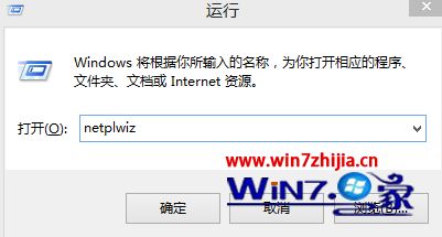 Win8.1系统怎么设置微软账户自动登录