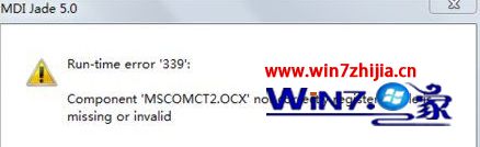 Win10系统安装JADE6.5失败提示运行错误339缺少文件怎么办