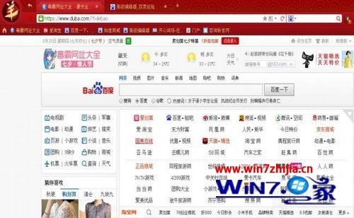 Win7旗舰版系统下猎豹浏览器清理缓存的方法
