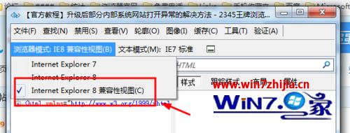 Windows7系统下2345浏览器页面出现异常怎么解决