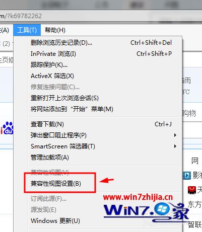 Windows7系统下2345浏览器页面出现异常怎么解决