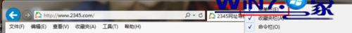 Windows7系统下2345浏览器页面出现异常怎么解决