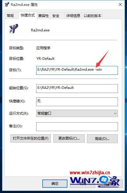 Win10系统玩不了红警2如何解决