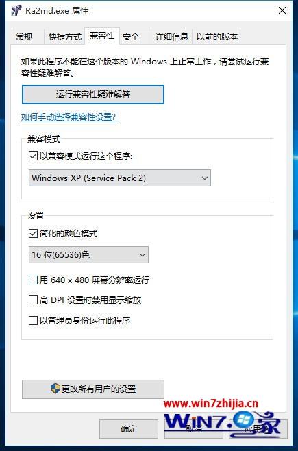 Win10系统玩不了红警2如何解决