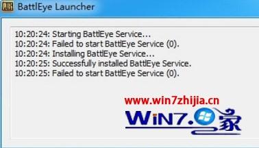 Win10系统打开绝地求生大逃杀提示battleye launcher怎么办