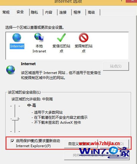 Win8.1系统下IE不能运行五笔输入法如何解决