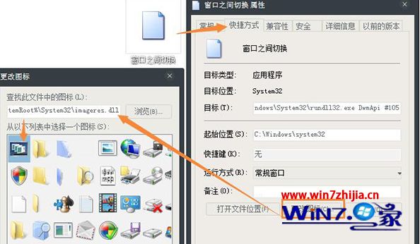 Win7系统下怎么把“在窗口之间切换”锁定到任务栏