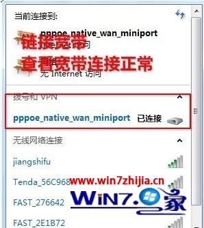 Win8系统怎么安装万能网卡驱动