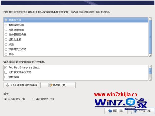 Win7系统下VMware虚拟机安装 Red Hat Enterprise Linux5的方法