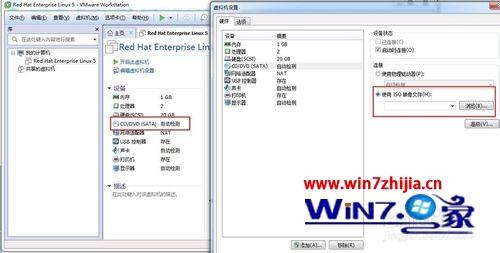 Win7系统下VMware虚拟机安装 Red Hat Enterprise Linux5的方法