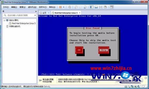 Win7系统下VMware虚拟机安装 Red Hat Enterprise Linux5的方法
