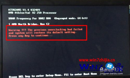 Win7系统提示overclocking had failed的解决方法