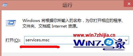 Win8.1系统每次开机桌面会出现家庭组的解决方法