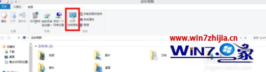 Win8.1系统每次开机桌面会出现家庭组的解决方法