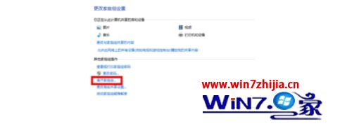 Win8.1系统每次开机桌面会出现家庭组的解决方法