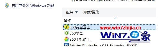 Windows10系统怎么卸载360安全卫士