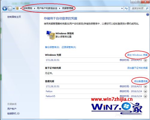 Win7系统共享打印机提示0x0000052e错误代码如何解决