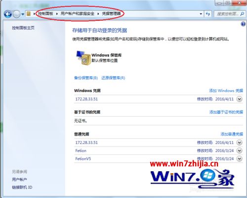 Win7系统共享打印机提示0x0000052e错误代码如何解决