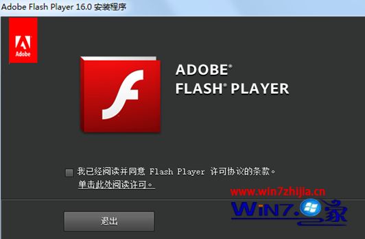 Windows7系统升级flash插件的方法