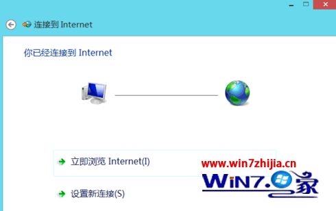 Win8系统中找不到宽带连接的解决方法