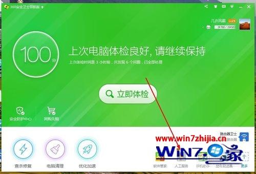 Windows7系统设备管理器打不开如何解决