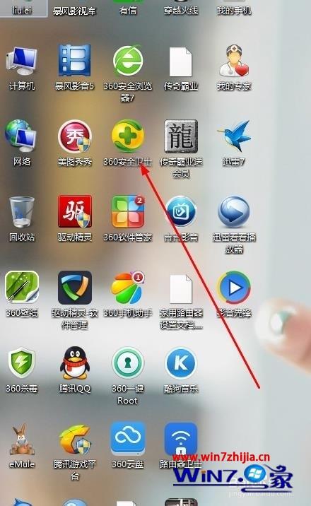 Windows7系统设备管理器打不开如何解决