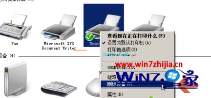 Win7系统下word提示已过试用期如何解决