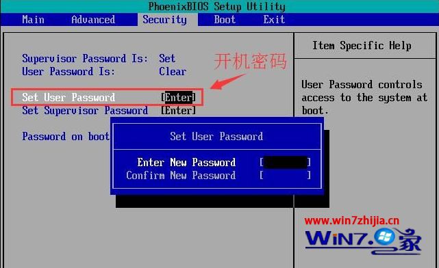 Win10系统怎么设置bios密码保护电脑安全
