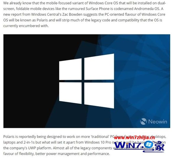 微软全新Win10系统曝光:可能于2019年推出