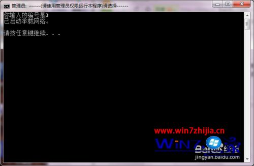 Win7系统共享wifi提示无线自动配置服务wlansvc没有运行如何解决