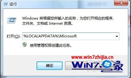 Win7系统重置Windows Media Player媒体库的方法