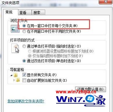 Win10系统打开文件时弹出多个窗口的解决方法