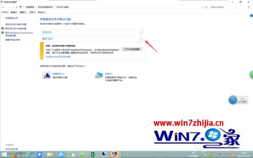 Win7系统升级win10后总是定时开机如何解决