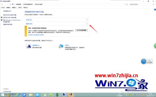 Win7系统升级win10后总是定时开机如何解决