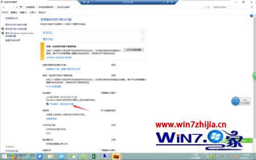 Win7系统升级win10后总是定时开机如何解决