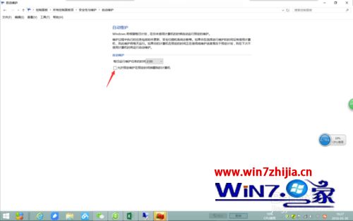 Win7系统升级win10后总是定时开机如何解决