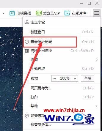 Win10系统中千影浏览器怎么设置关闭时自动清除历史浏览记录